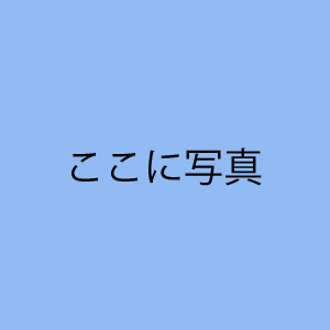 Read more about the article 新アバター追加のお知らせ